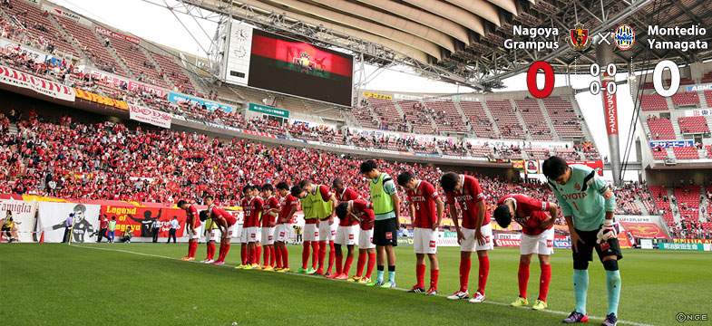 名古屋0-0山形