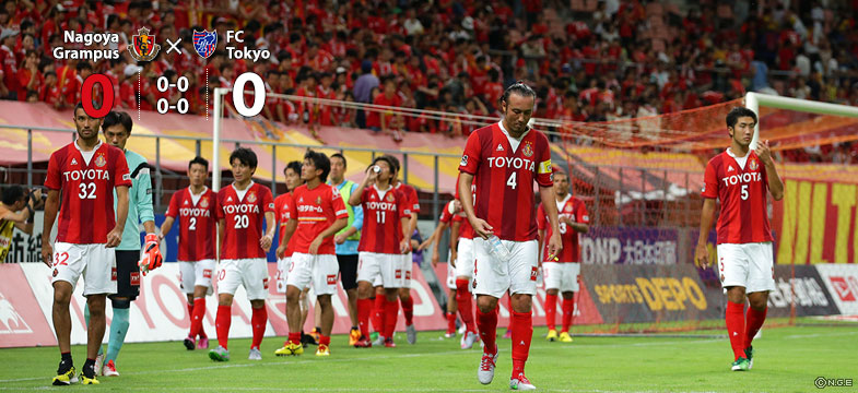 名古屋0-0FC東京