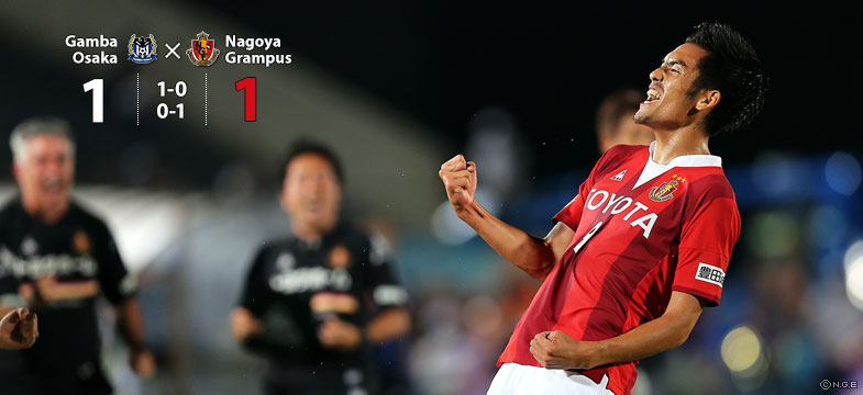 G大阪1-1名古屋
