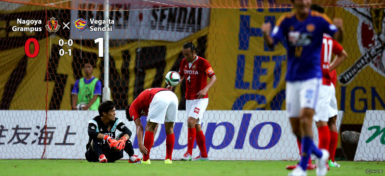 名古屋0-1仙台
