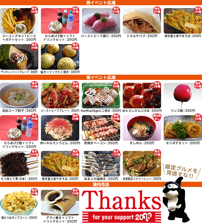 151107-39gourmet.png
