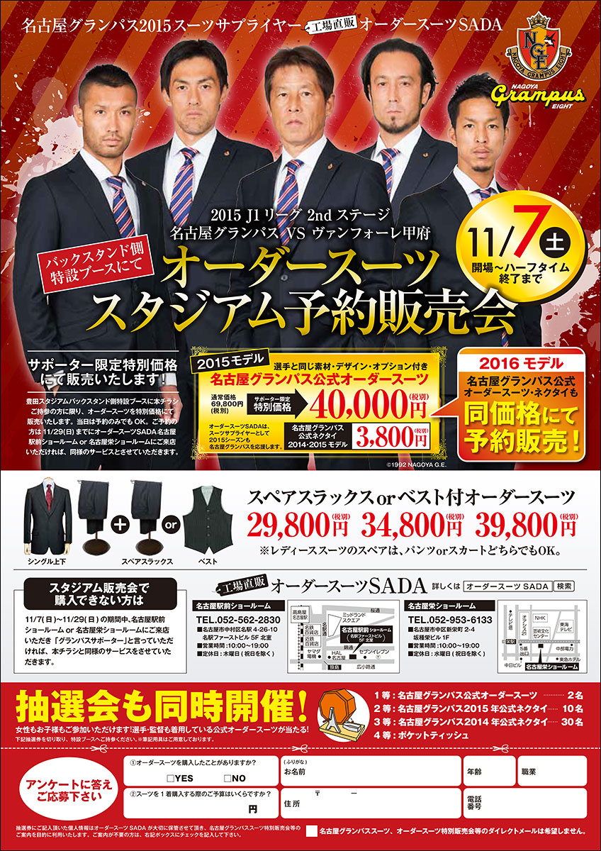 /old-data/assets_c/2015/10/151107sada-l.jpg