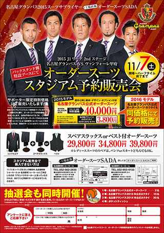 151107sada.jpg